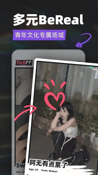Tagoo app安卓版 v1.4.11