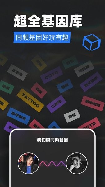 Tagoo app安卓版 v1.4.13