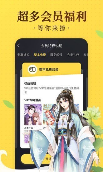 奇熱漫畫app安卓版 v2.5.42