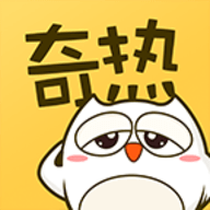 奇熱漫畫app安卓版 v2.5.4