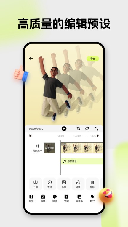 blurry最新版1