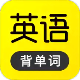 傻瓜英語app v2.4.0711