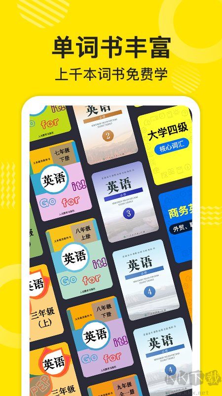 傻瓜英語app v2.4.07111