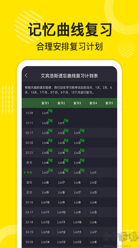 傻瓜英語app v2.4.07110