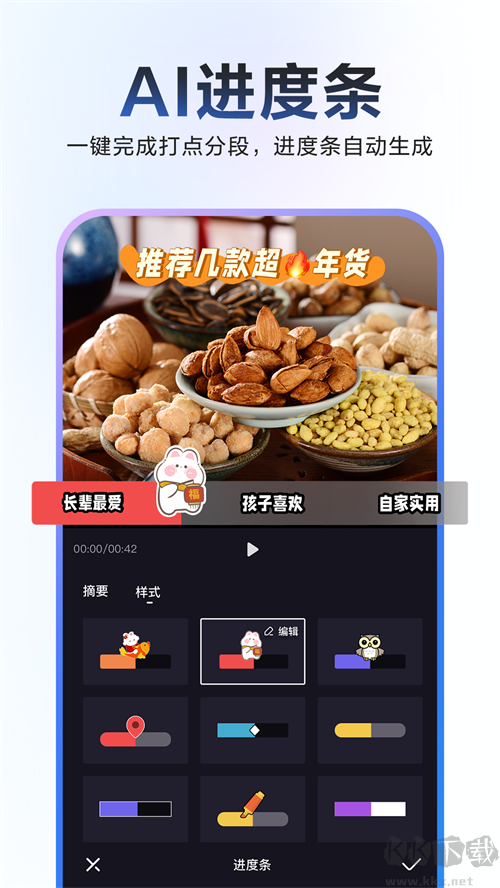 度加剪輯app免費版 v4.0.0.101