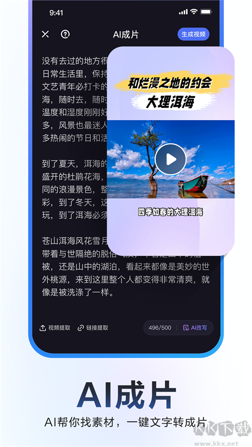 度加剪輯app免費版 v4.0.0.103