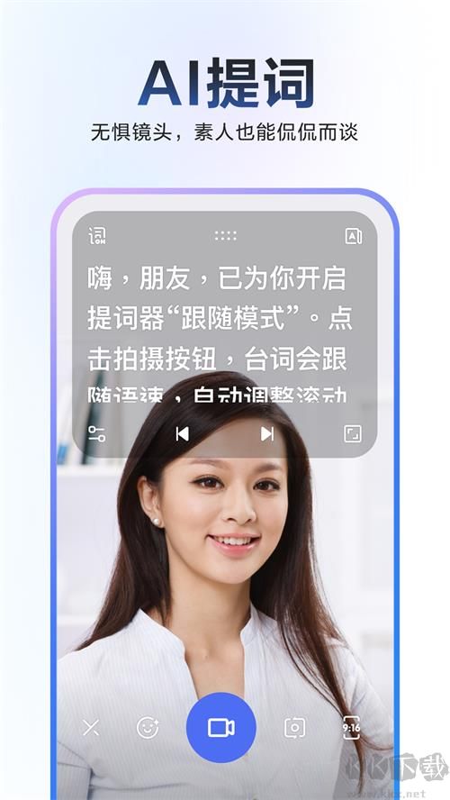 度加剪輯app免費版 v4.0.0.104
