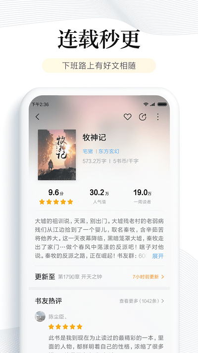 多看閱讀app安卓版 v7.25.130