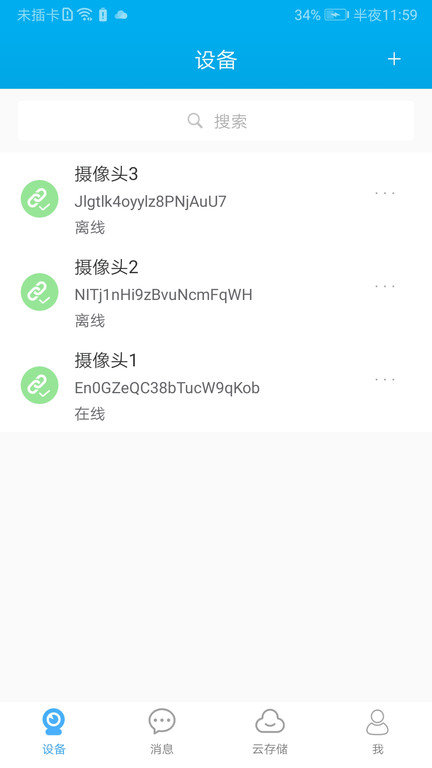 漢邦高科 for Android v1.0.230609 安卓手機版0