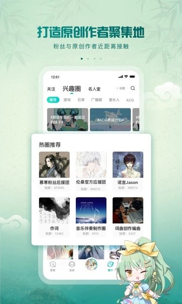 5sing原創音樂app安卓版 v6.10.750