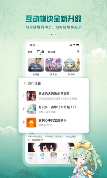 5sing原創音樂app安卓版 v6.10.753