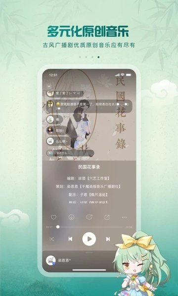 5sing原創音樂app安卓版 v6.10.752