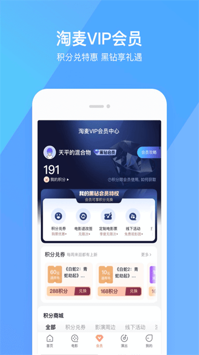 淘票票app安卓版 v10.20.11