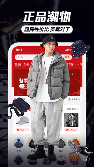 穿搭app安卓版 v9.2.51