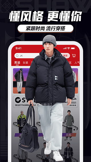 穿搭app安卓版 v9.2.52