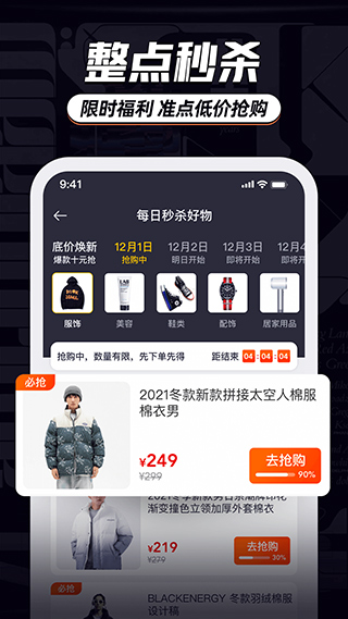 穿搭app安卓版 v9.2.53