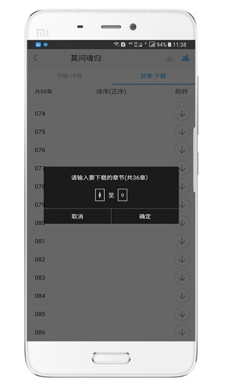聽世界聽書 for android v4.4.5 安卓手機版2