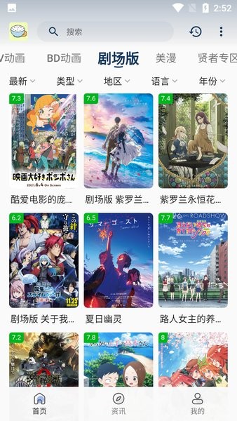 稀飯動漫app安卓版 v2.1.12