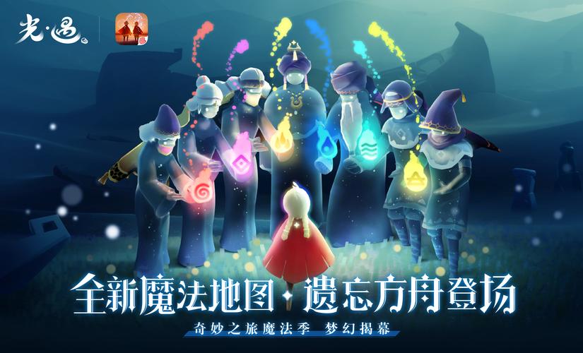 光遇手游腳本光遇手游修改器 v7.10