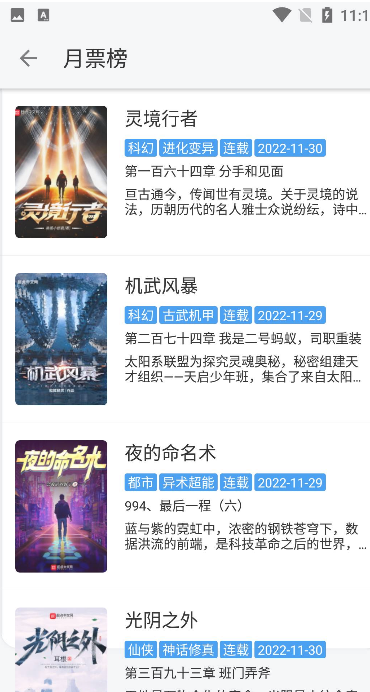 逗比小說,逗比小說app 免費版v1.3.70