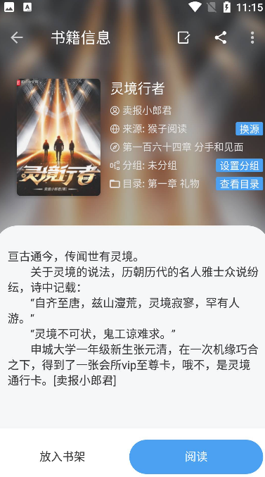 逗比小說,逗比小說app 免費版v1.3.71