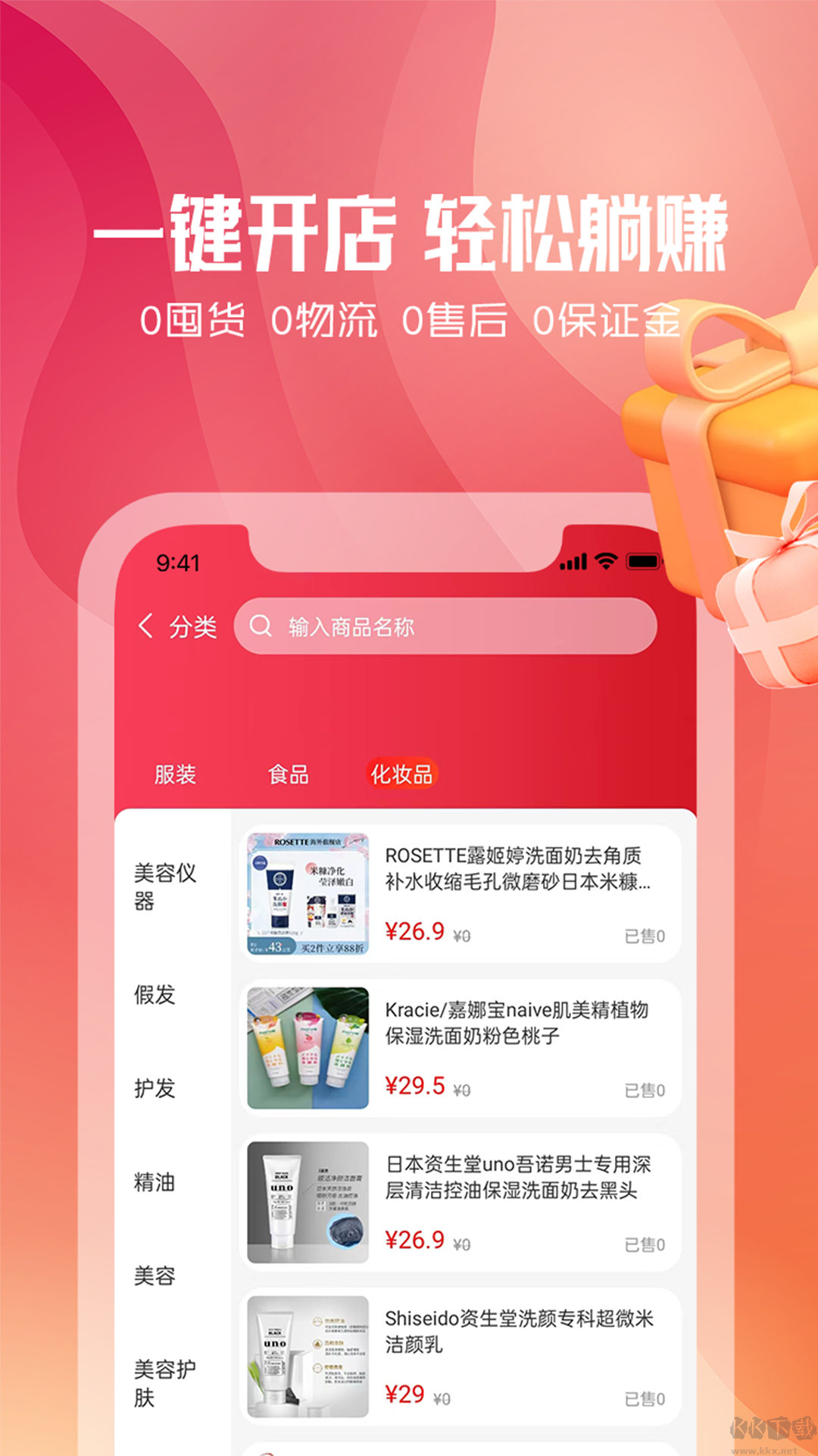 東淘嚴選app最新版 v1.2.30