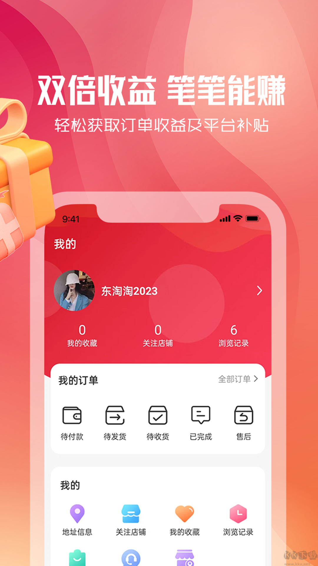 東淘嚴選app最新版 v1.2.31