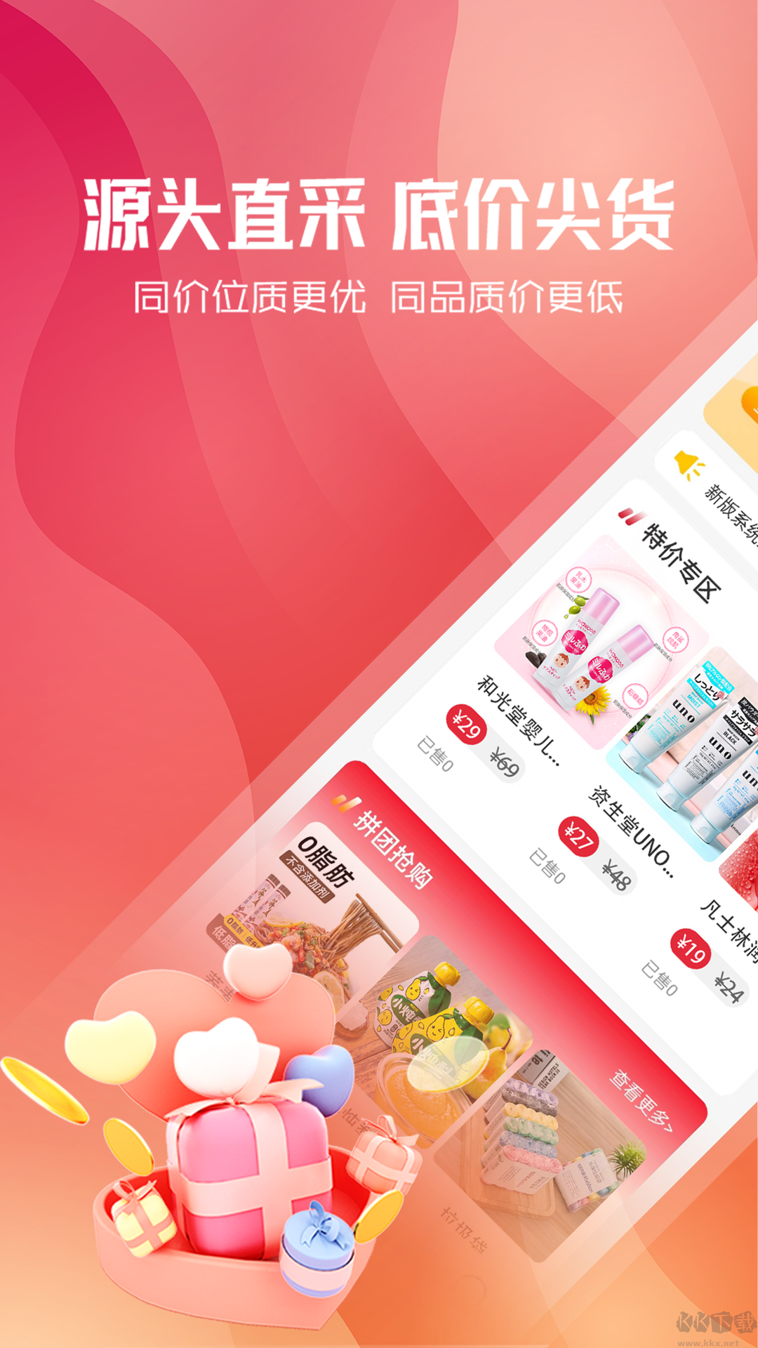 東淘嚴選app最新版 v1.2.32