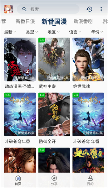 嘶哩嘶哩app去廣告版 v2.8.70