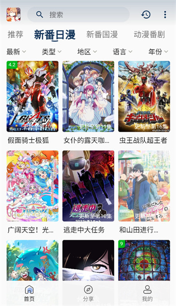 嘶哩嘶哩app去廣告版 v2.8.72
