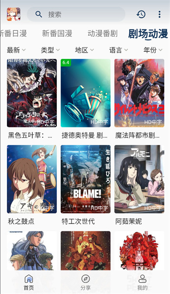 嘶哩嘶哩app去廣告版 v2.8.71