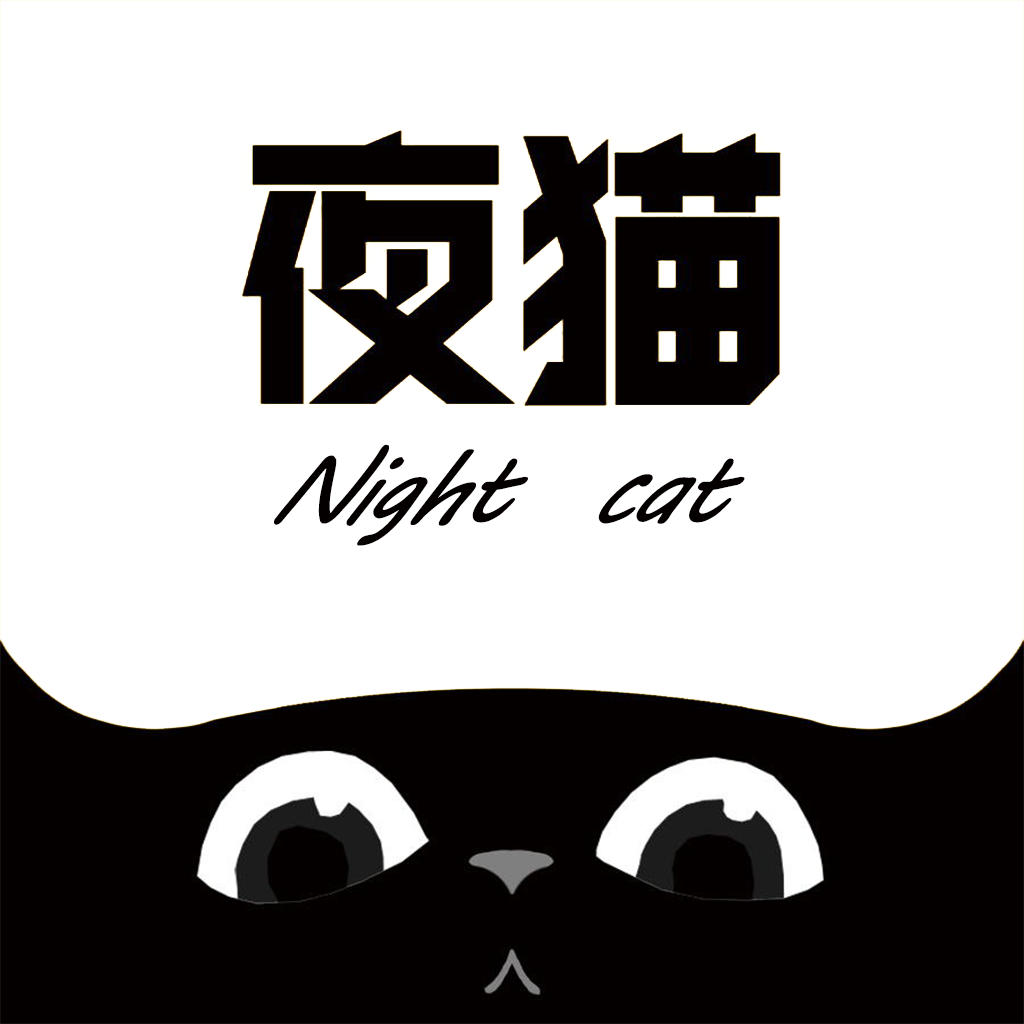 夜貓影視app無廣告版 v4.0.4