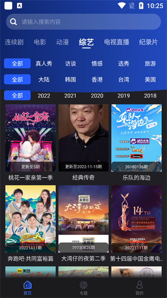 夜貓影視app無廣告版 v4.0.40