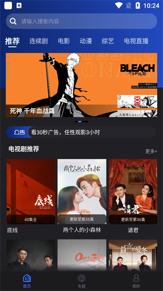 夜貓影視app無廣告版 v4.0.42