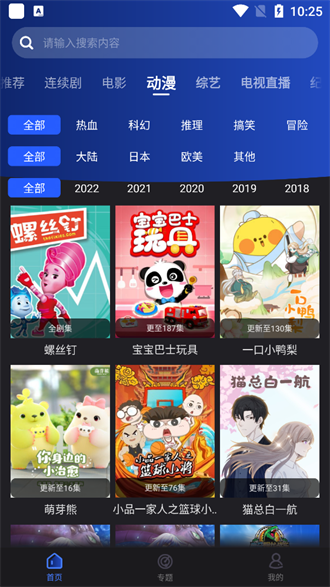 夜貓影視app無廣告版 v4.0.41