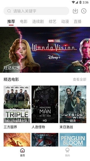 大師兄影視app純凈版 v3.2.12