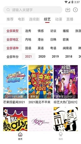 大師兄影視app純凈版 v3.2.13