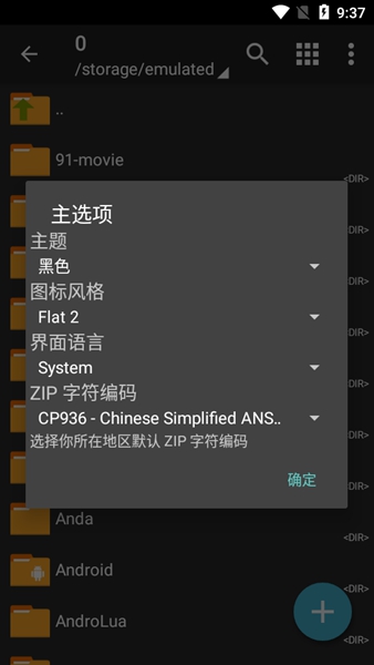 ZArchiver中文版 V1.0.83