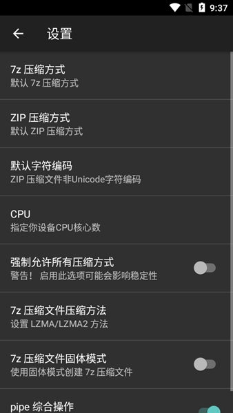 ZArchiver中文版 V1.0.80