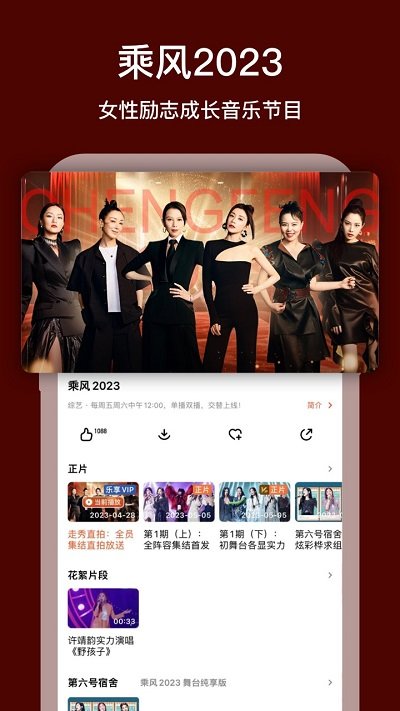 芒果tvapp2023最新 v7.4.52