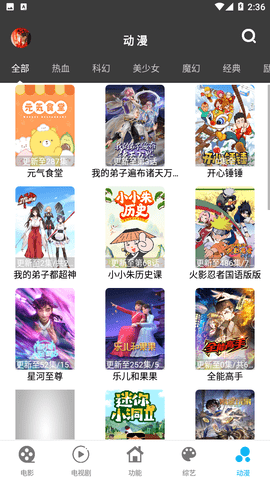 簡易影視安卓版 v1.9.34