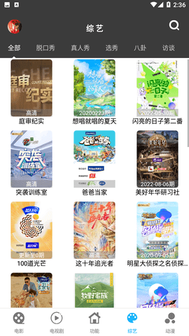 簡易影視安卓版 v1.9.33