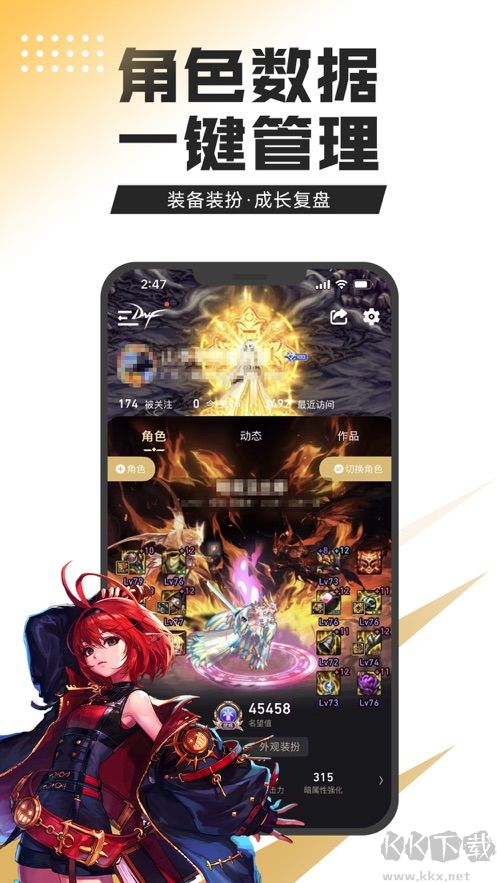 dnf助手2023官方最新版 v3.12.02