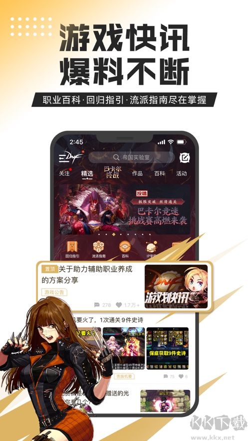 dnf助手2023官方最新版 v3.12.01