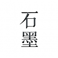 石墨文檔APP安卓版 v3.17.18
