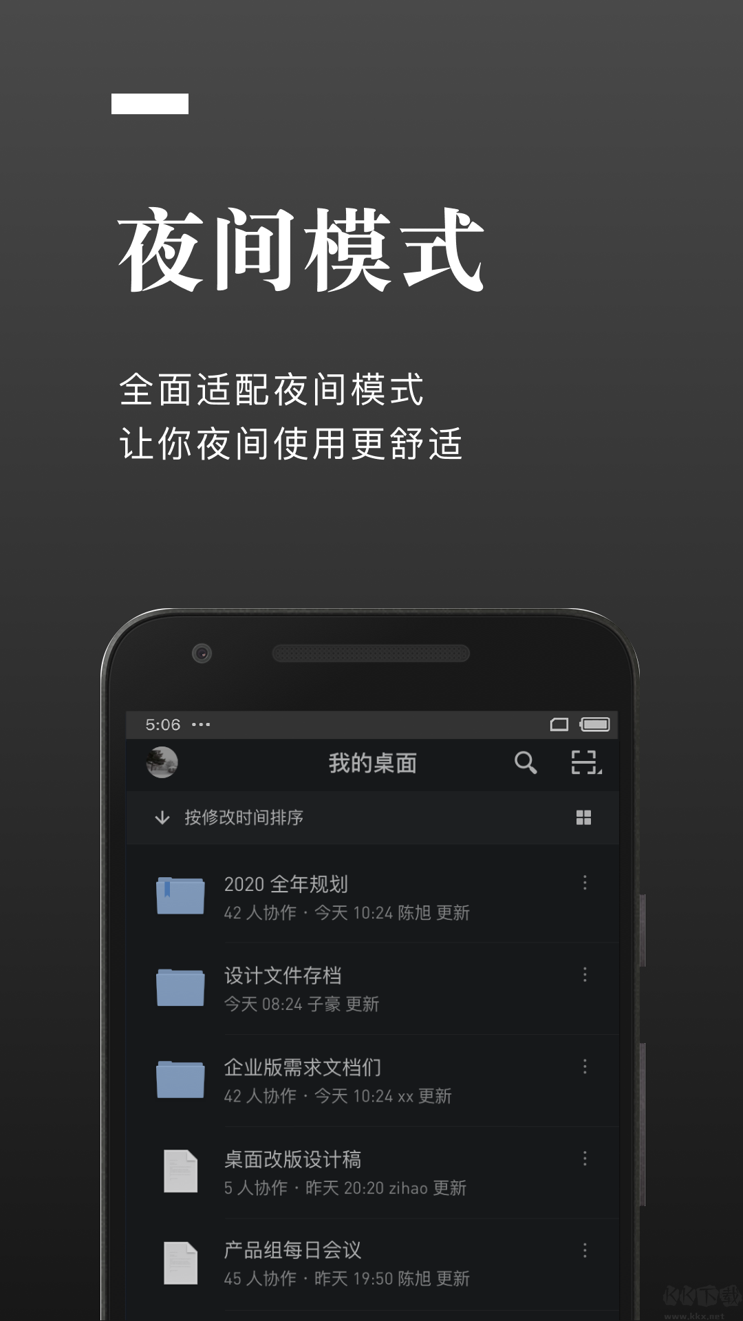 石墨文檔APP安卓版 v3.17.180