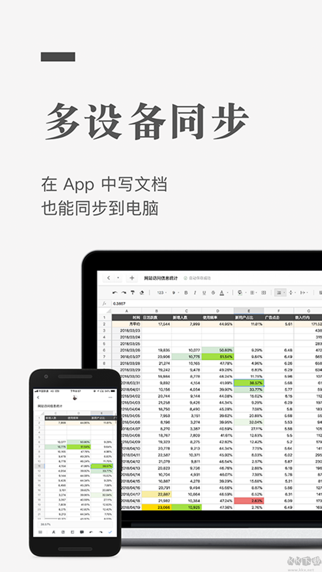 石墨文檔APP安卓版 v3.17.182