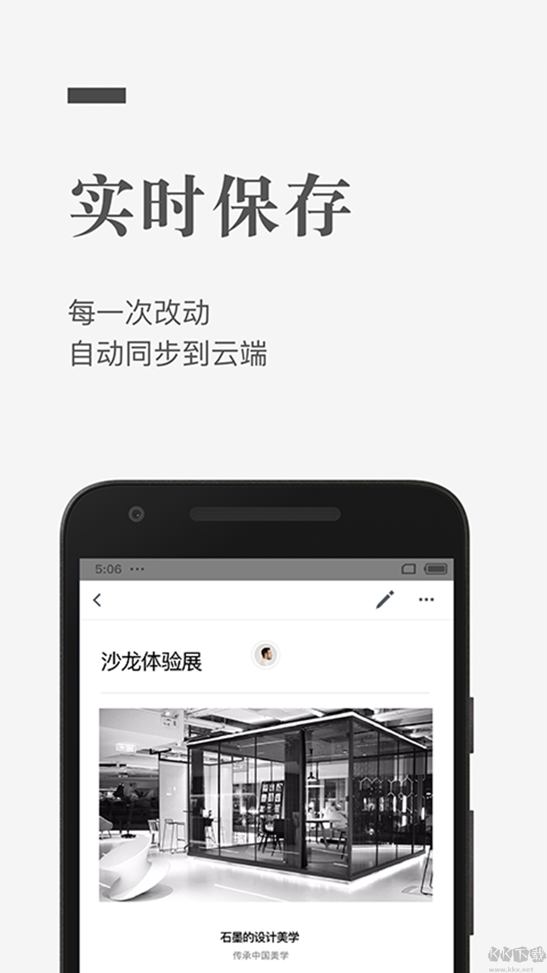 石墨文檔APP安卓版 v3.17.183