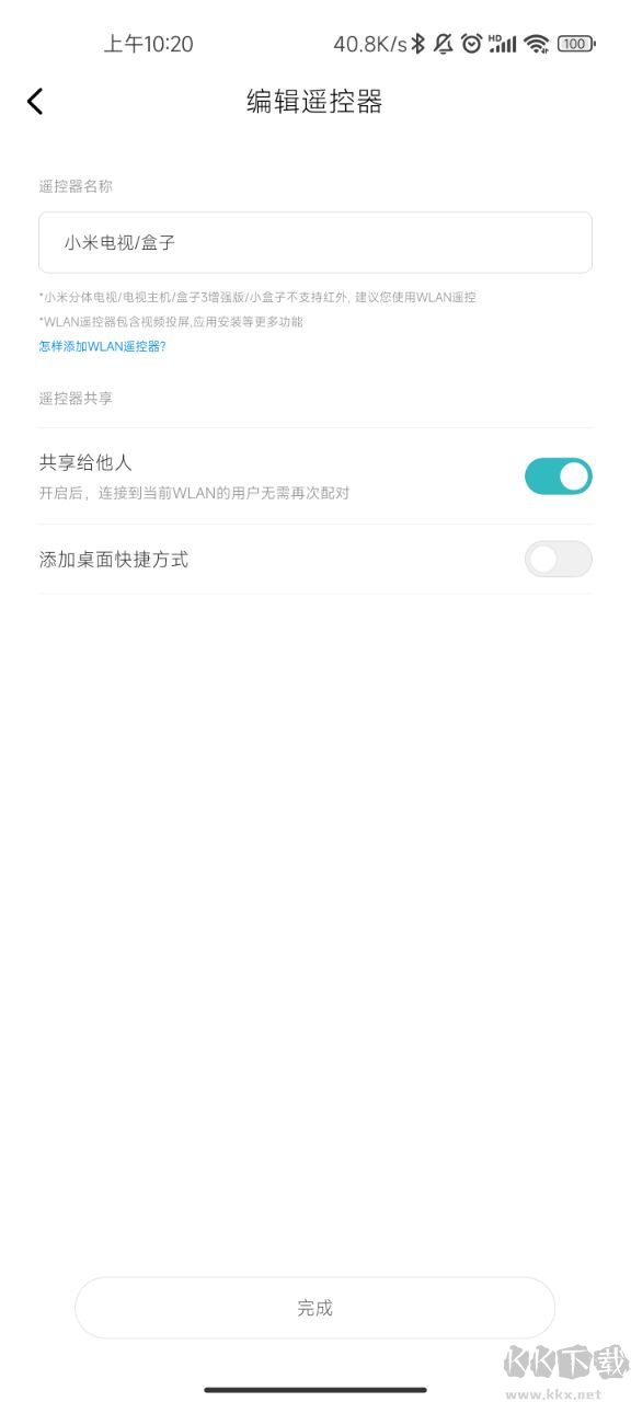 松下空調遙控器手機版(萬能遙控) v6.5.32