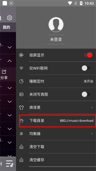 寶貝dj音樂網app安卓版 v1.0.61